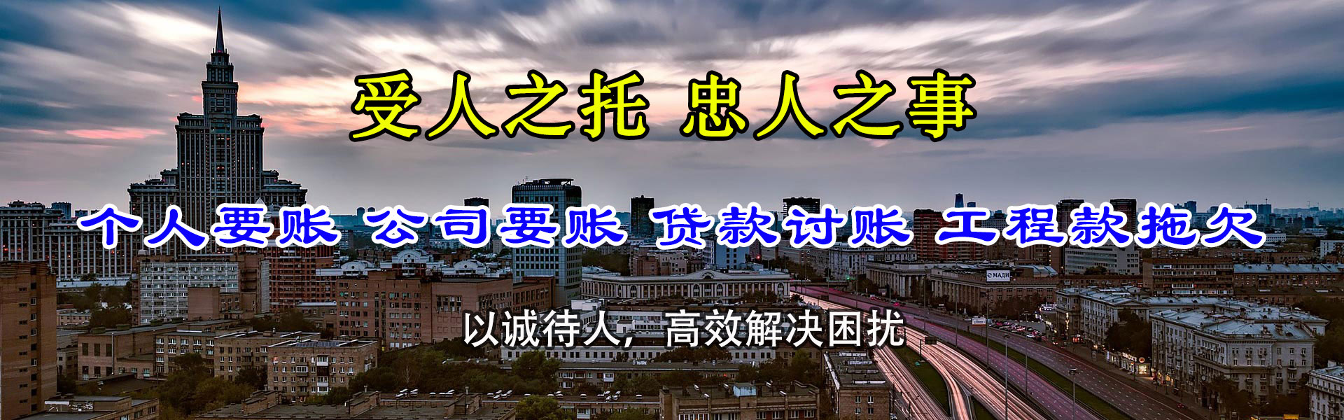 襄阳讨债公司